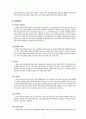 한복의 특징과 분류, 장신구 및 한복의 관리 4페이지