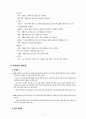 한복의 특징과 분류, 장신구 및 한복의 관리 8페이지