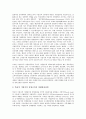 [기업][지방][기업 지방정부][기업 지방이전][기업 지방입지][기업 지방세][지방정부][지방이전][지방입지][지방세]기업 지방정부, 기업 지방이전, 기업 지방입지, 기업 지방세 분석(기업, 지방, 기업 지방정부) 2페이지