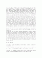 [기업][지방][기업 지방정부][기업 지방이전][기업 지방입지][기업 지방세][지방정부][지방이전][지방입지][지방세]기업 지방정부, 기업 지방이전, 기업 지방입지, 기업 지방세 분석(기업, 지방, 기업 지방정부) 3페이지