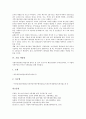 [기업][지방][기업 지방정부][기업 지방이전][기업 지방입지][기업 지방세][지방정부][지방이전][지방입지][지방세]기업 지방정부, 기업 지방이전, 기업 지방입지, 기업 지방세 분석(기업, 지방, 기업 지방정부) 5페이지
