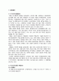 SM엔터테인먼트 기업전략분석, SM엔터테인먼트 마케팅 SWOT, STP, 7P전략분석, SM 미래전략방안제안 - SWOT분석, STP전략분석, 4페이지