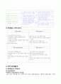 에버랜드(EVERLAND) 마케팅 SWOT, STP, 7P전략분석(vs 롯데월드와 비교분석) 및 에버랜드 새로운 전략제안 7페이지
