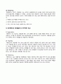 에버랜드(EVERLAND) 마케팅 SWOT, STP, 7P전략분석(vs 롯데월드와 비교분석) 및 에버랜드 새로운 전략제안 10페이지