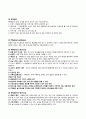 에버랜드(EVERLAND) 마케팅 SWOT, STP, 7P전략분석(vs 롯데월드와 비교분석) 및 에버랜드 새로운 전략제안 14페이지