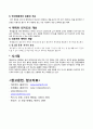 에버랜드(EVERLAND) 마케팅 SWOT, STP, 7P전략분석(vs 롯데월드와 비교분석) 및 에버랜드 새로운 전략제안 22페이지