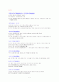 고사와 성어의 탐구 전체정리 (중간+기말) 족보 완벽 정리 1페이지