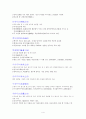 고사와 성어의 탐구 전체정리 (중간+기말) 족보 완벽 정리 4페이지