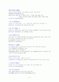 고사와 성어의 탐구 전체정리 (중간+기말) 족보 완벽 정리 8페이지