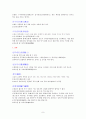 고사와 성어의 탐구 전체정리 (중간+기말) 족보 완벽 정리 9페이지