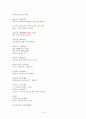 고사와 성어의 탐구 전체정리 (중간+기말) 족보 완벽 정리 14페이지