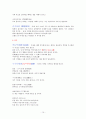 고사와 성어의 탐구 전체정리 (중간+기말) 족보 완벽 정리 15페이지