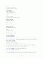 고사와 성어의 탐구 전체정리 (중간+기말) 족보 완벽 정리 16페이지