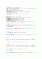 고사와 성어의 탐구 전체정리 (중간+기말) 족보 완벽 정리 21페이지