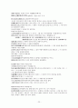 고사와 성어의 탐구 전체정리 (중간+기말) 족보 완벽 정리 23페이지