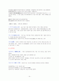 고사와 성어의 탐구 전체정리 (중간+기말) 족보 완벽 정리 24페이지