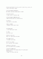 고사와 성어의 탐구 전체정리 (중간+기말) 족보 완벽 정리 25페이지