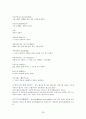 고사와 성어의 탐구 전체정리 (중간+기말) 족보 완벽 정리 26페이지