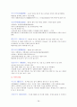 고사와 성어의 탐구 전체정리 (중간+기말) 족보 완벽 정리 28페이지