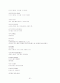 고사와 성어의 탐구 전체정리 (중간+기말) 족보 완벽 정리 31페이지