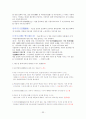 고사와 성어의 탐구 전체정리 (중간+기말) 족보 완벽 정리 33페이지