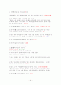 고사와 성어의 탐구 전체정리 (중간+기말) 족보 완벽 정리 34페이지