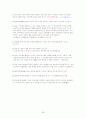 고사와 성어의 탐구 전체정리 (중간+기말) 족보 완벽 정리 35페이지