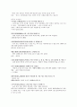 고사와 성어의 탐구 기말정리 5페이지