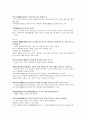고사와 성어의 탐구 기말정리 6페이지