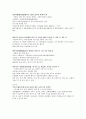 고사와 성어의 탐구 기말정리 7페이지