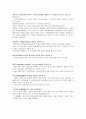 고사와 성어의 탐구 기말정리 8페이지