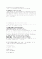 고사와 성어의 탐구 기말정리 9페이지