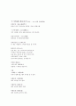 고사와 성어의 탐구 기말정리 13페이지