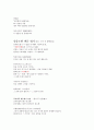 고사와 성어의 탐구 기말정리 14페이지