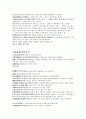 고사와 성어의 탐구 기말정리 16페이지