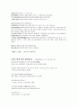 고사와 성어의 탐구 기말정리 19페이지