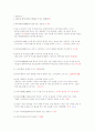 고사와 성어의 탐구 중간고사 문제, 퀴즈 족보 1페이지