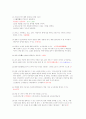고사와 성어의 탐구 중간고사 문제, 퀴즈 족보 2페이지