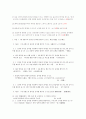 고사와 성어의 탐구 중간고사 문제, 퀴즈 족보 3페이지