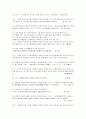 고사와 성어의 탐구 중간고사 문제, 퀴즈 족보 4페이지