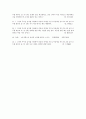 고사와 성어의 탐구 중간고사 문제, 퀴즈 족보 5페이지