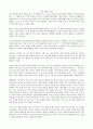 In praise of the research university 논문해석 1페이지