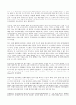 In praise of the research university 논문해석 2페이지