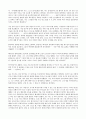In praise of the research university 논문해석 3페이지