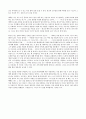 In praise of the research university 논문해석 4페이지