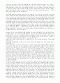 당신과 당신의 연구 (논문 해석 A+) 7페이지