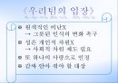 철학입문 발표 3장 2팀 ppt발표문 10페이지
