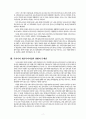 우리나라의 재가노인복지 현황과 문제점 (재가노인복지의 개념, 지역사회보호서비스를 통한 시설보호 수요의 감소의 가능성, 재가노인복지를 위한 방문간호서비스) 2페이지