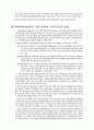 우리나라의 재가노인복지 현황과 문제점 (재가노인복지의 개념, 지역사회보호서비스를 통한 시설보호 수요의 감소의 가능성, 재가노인복지를 위한 방문간호서비스) 4페이지