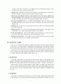 이혼의 실태와 문제점에 대한 대책 (이혼의 개념과 유형, 이혼 현황과 원인, 이혼에 따른 문제점, 이혼에 대한 대책)
 6페이지